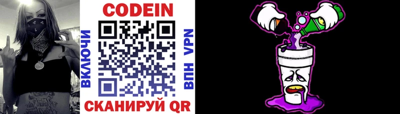 omg вход  Удачный  Кодеиновый сироп Lean Purple Drank 
