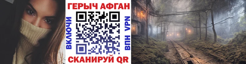 Героин VHQ  МЕГА   Удачный  как найти закладки 