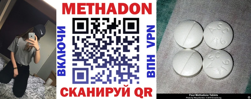 Метадон кристалл  наркота  MEGA онион  Удачный 