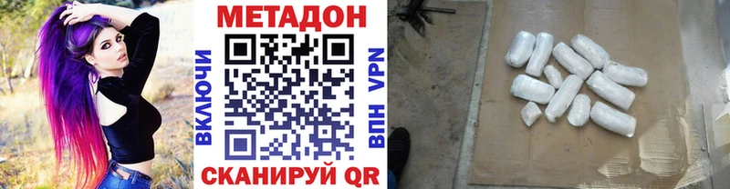 МЕТАДОН VHQ Удачный